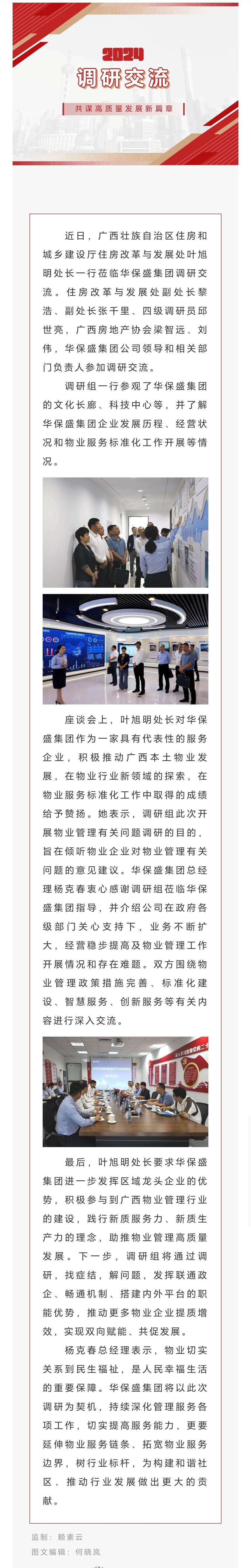 Screenshot_20241127_174602_com_tencent_mm_TmplWeb.jpg