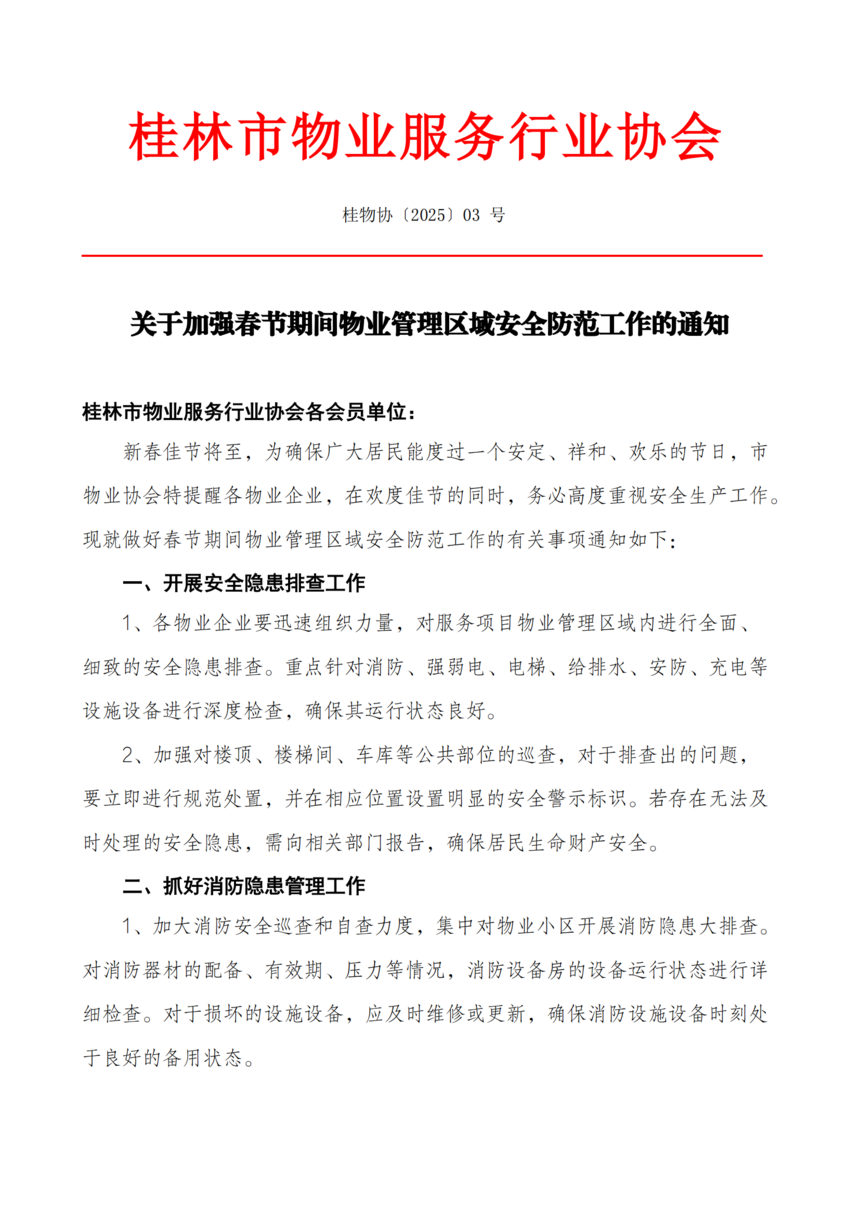 03ڼǿڼҵȫ֪ͨ(1)_00.png