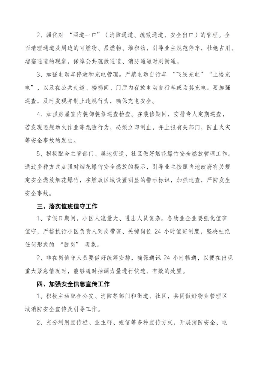 03ڼǿڼҵȫ֪ͨ(1)_01.png