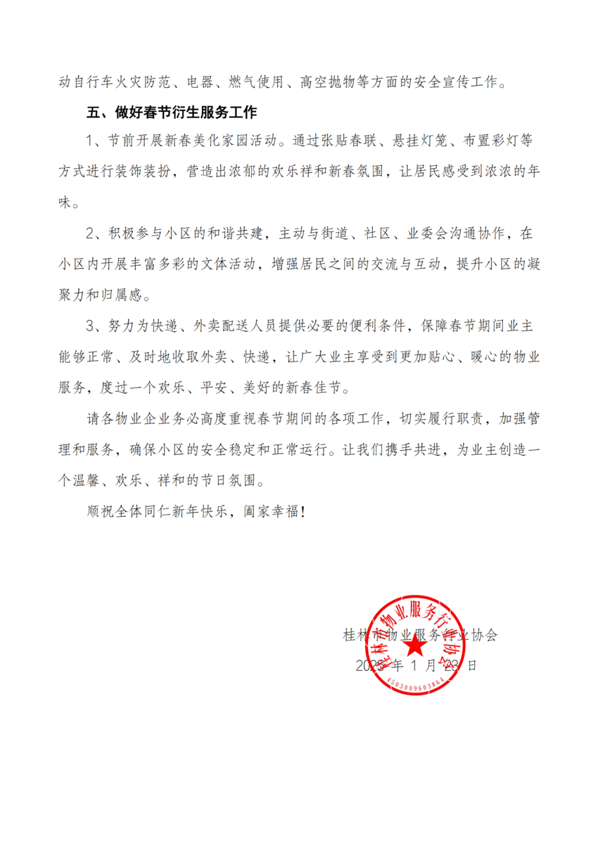 03ڼǿڼҵȫ֪ͨ(1)_02.png