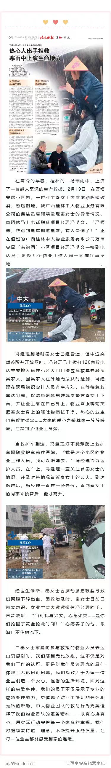 微信图片_20250226150741.jpg
