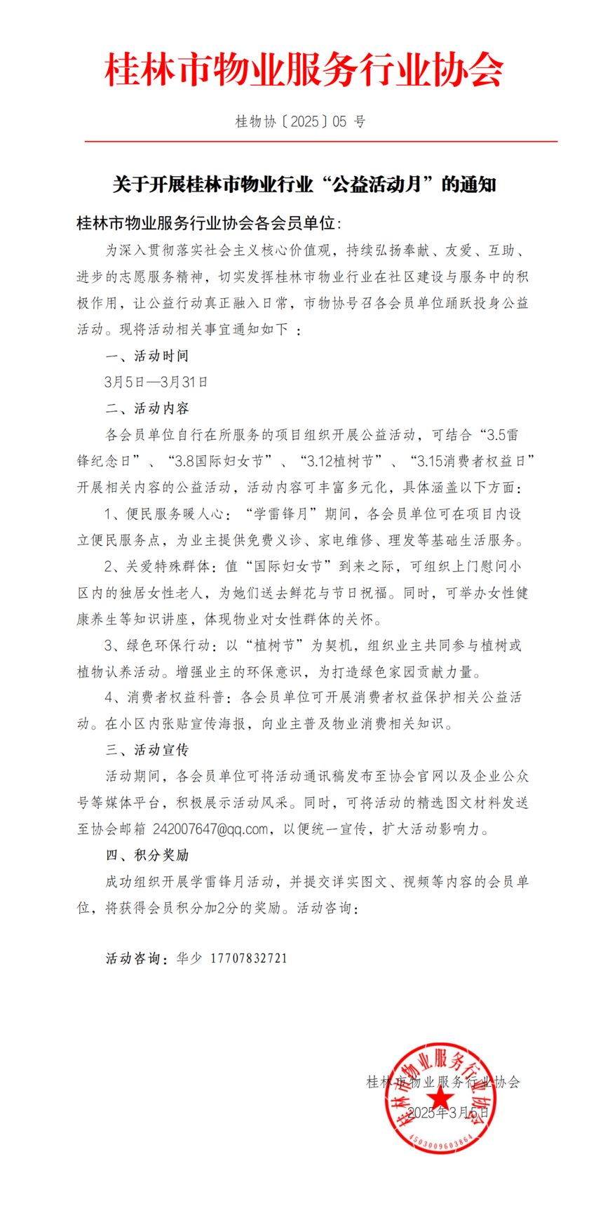 05ڿչҵҵ¡֪ͨ_01.png
