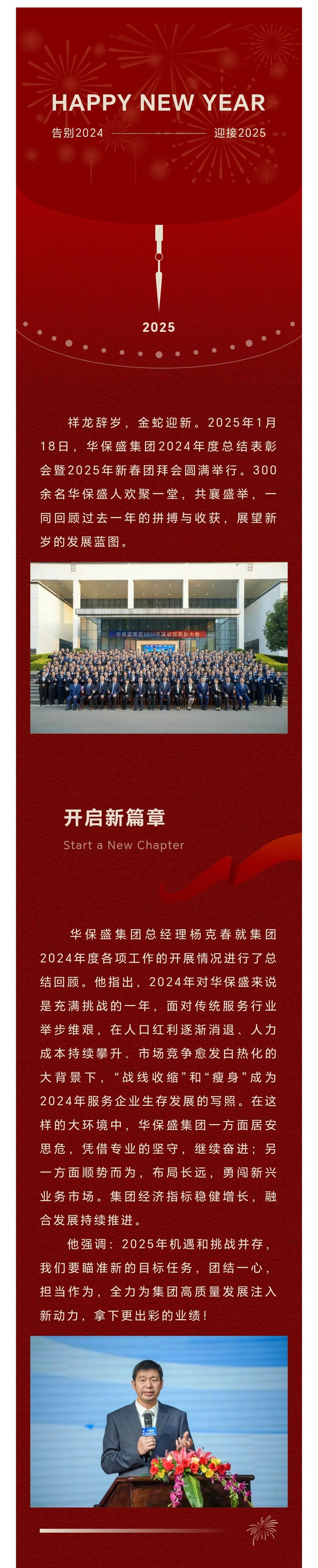 Screenshot_20250402_152400_com_tencent_mm_TmplWeb.jpg