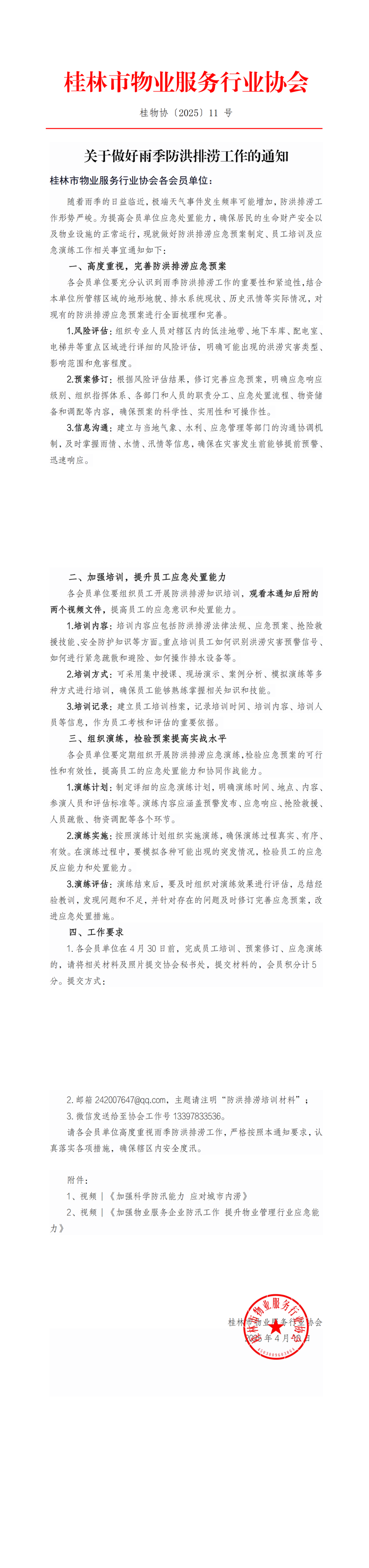 11꼾Թ֪ͨ_00.png