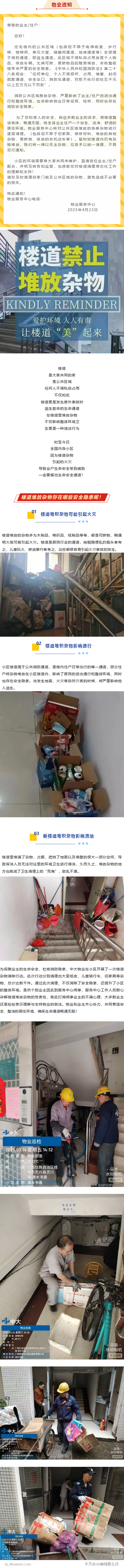 微信图片_20250424144609.png
