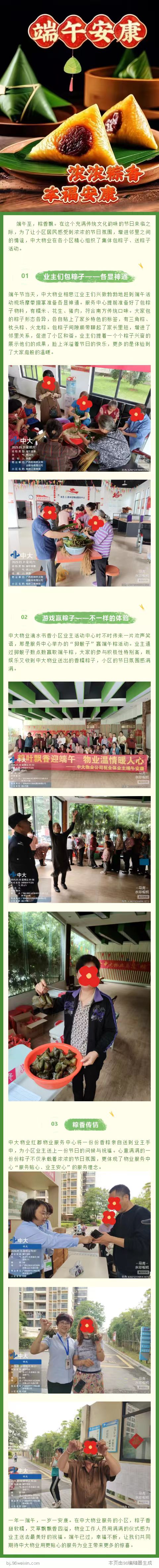 微信图片_20250606085435.jpg
