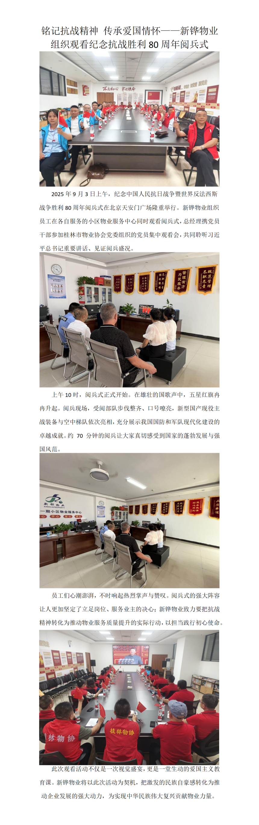 ���ǿ�ս���� ���а����黳����������ҵ��֯�ۿ����սʤ��80�����ı�ʽ_01.png