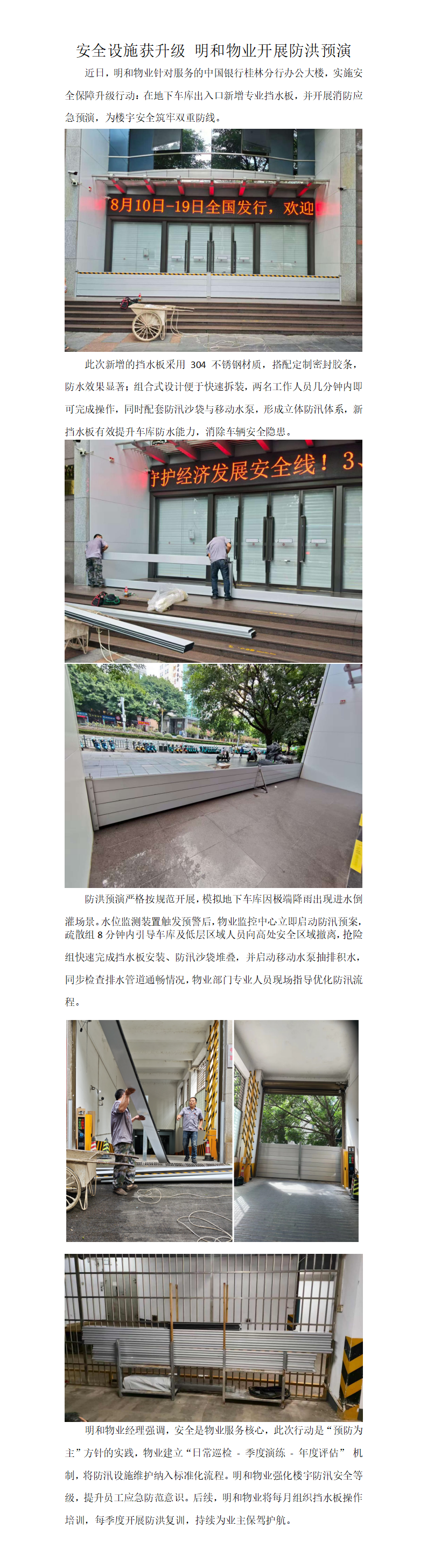 ��ȫ��ʩ������ ������ҵ��չ����Ԥ��_01(1).png