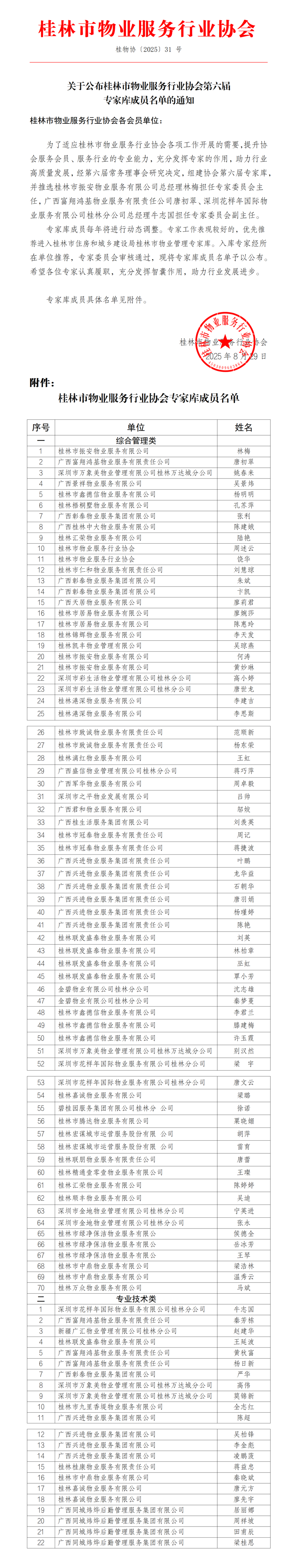 31-ڹרҿԱ֪ͨ_01(2).png