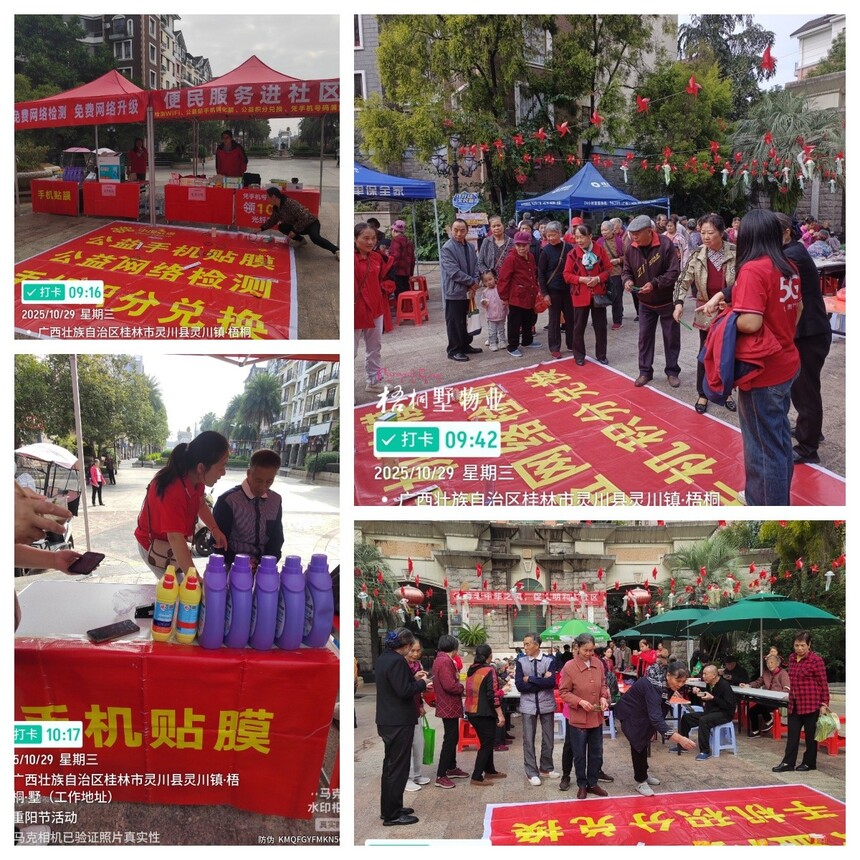 1761817759853429.jpg 未命名6.jpg