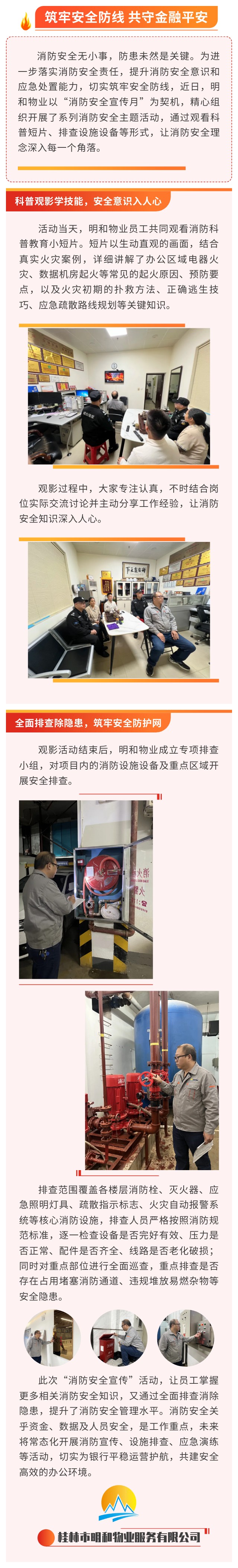 ���ΰ�ȫ���� ���ؽ���ƽ��.jpg