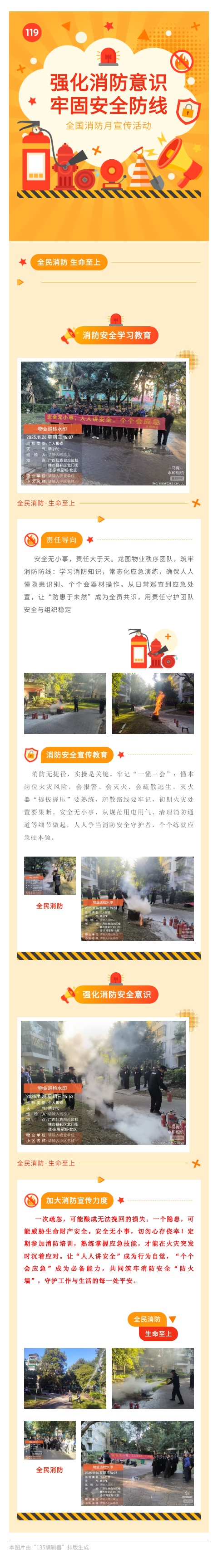 135editor_11270923_6927a81e4e49120251127092342 (1).jpg