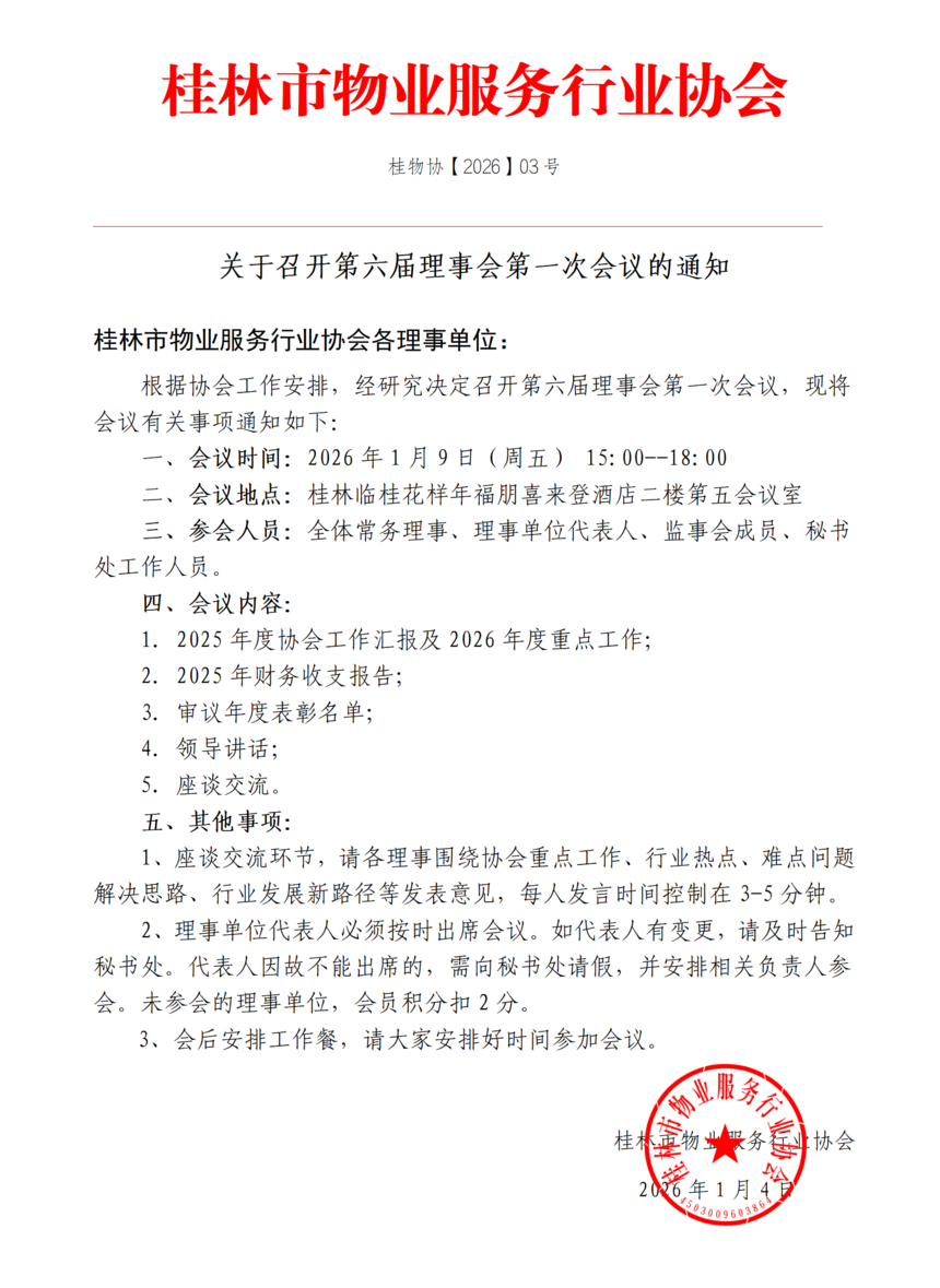 03 �����ٿ����������»��һ�λ����֪ͨ.png