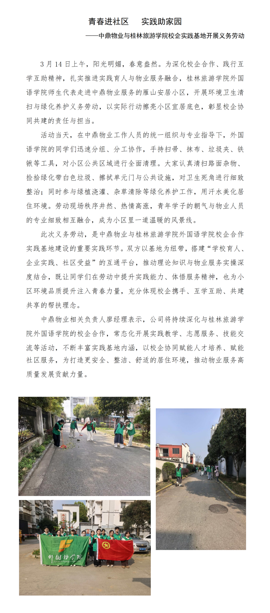 2026-3-16�ഺ������   ʵ������԰_01.png