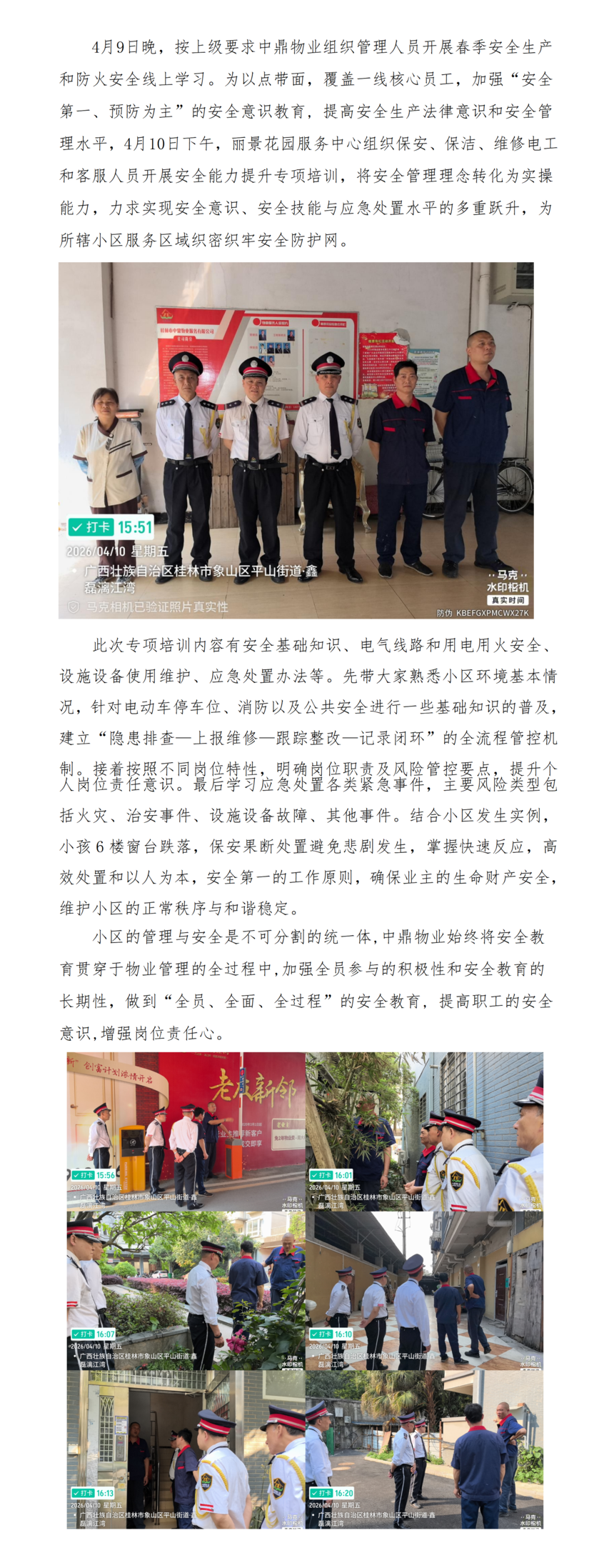 (ͨѶ�壩��ȫ��������ר����ѵ_01(1).png