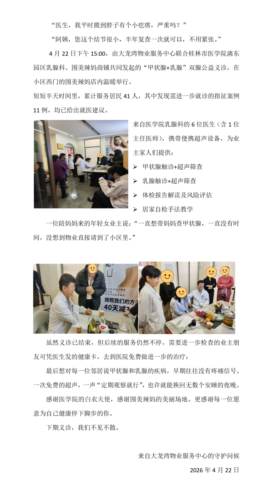 ����Բ���չ�(1)_01.png