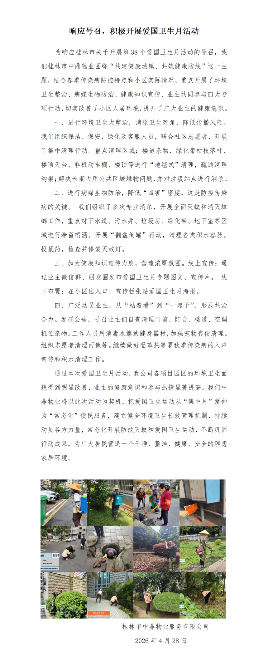 �������ж���ҵ���������»�ܽ�(2)_01(1).png