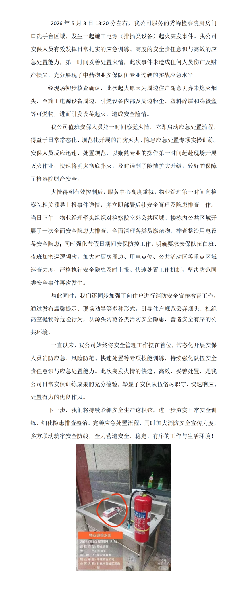 �ճ�ѵ���Գ�Ч ���ٴ��ó�����_01.png