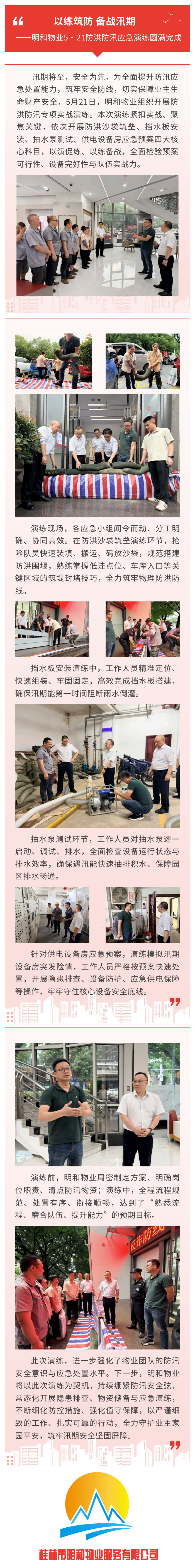 �������� ��սѴ��-������ҵ5��21�����ѴӦ������Բ�����_00(1).png