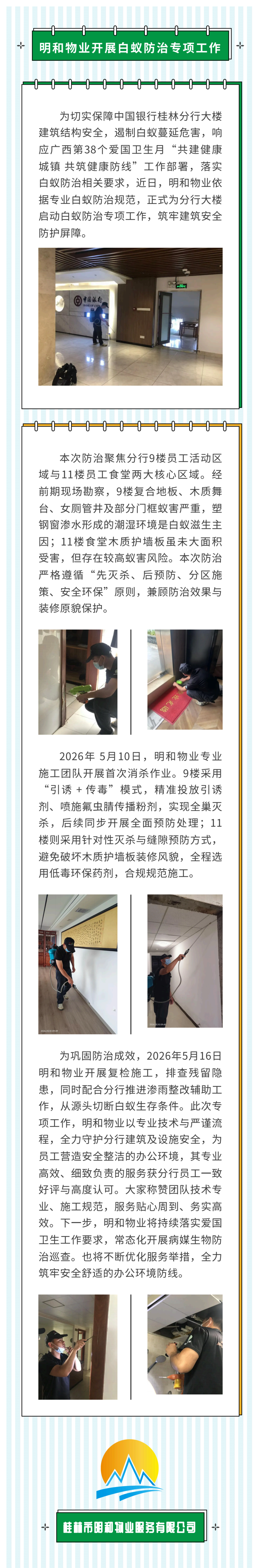 ������ҵ��չ���Ϸ���ר���_00.png