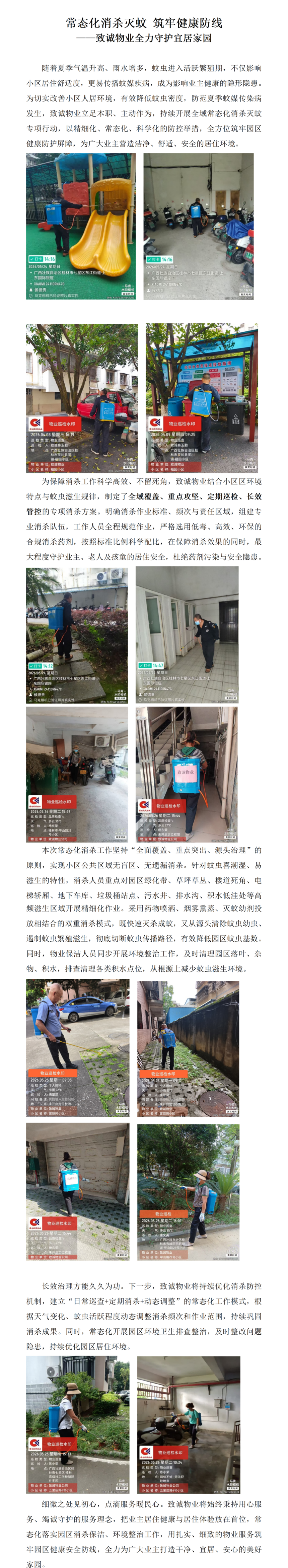 �³���ҵ��̬�����ñ�����_01(1).png