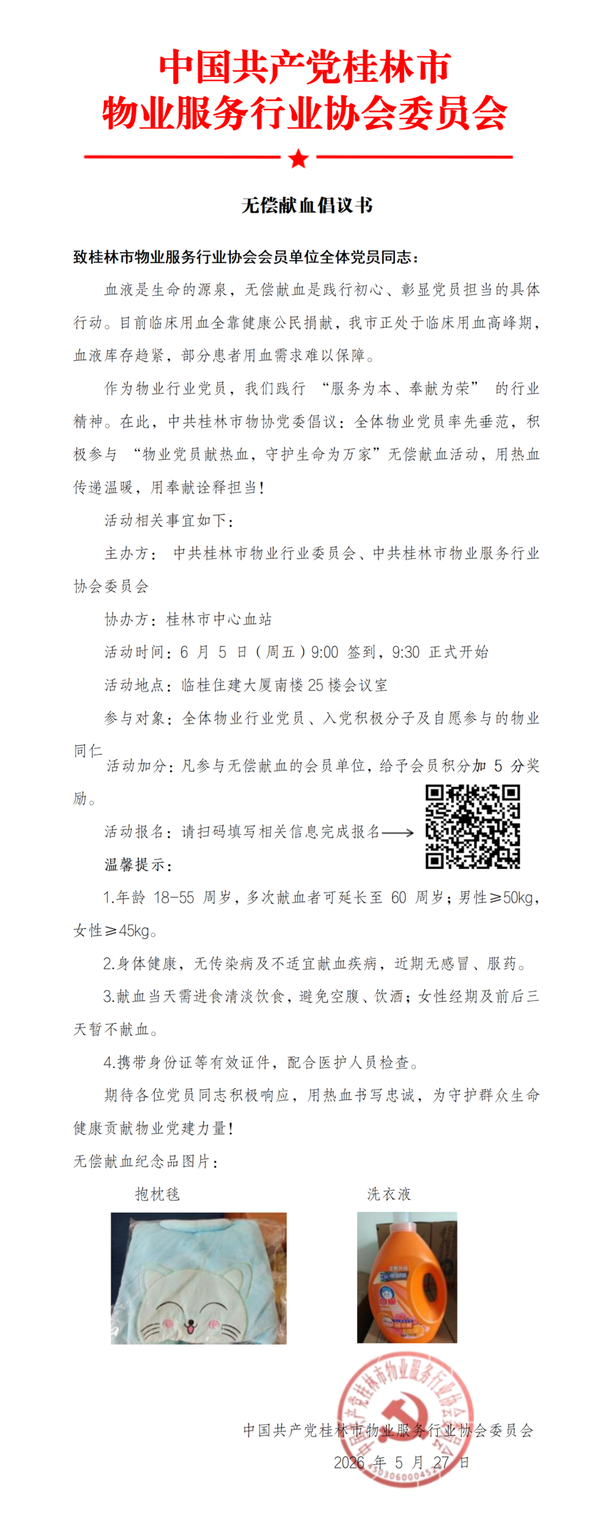 �޳���Ѫ������.png