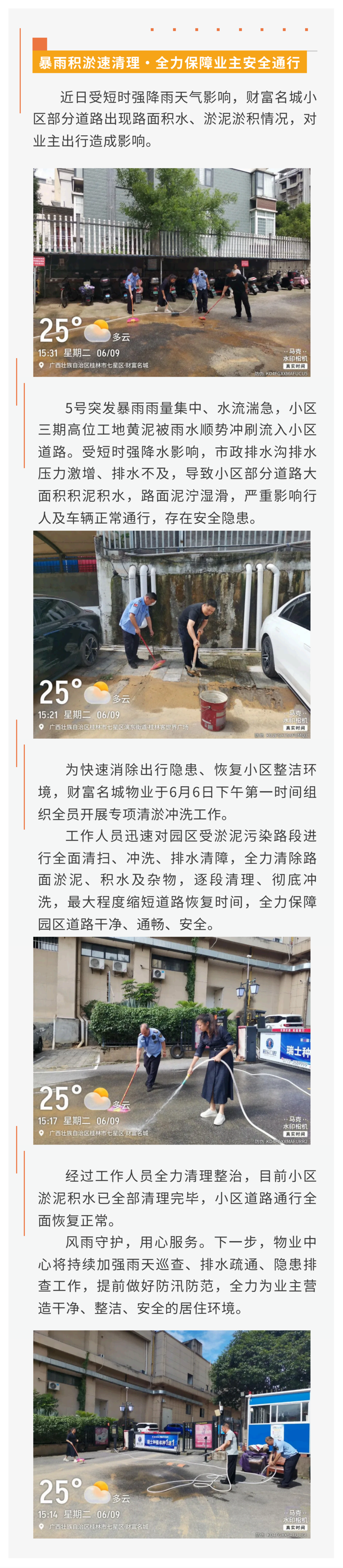 �ݸ屩�������������ȫ������ҵ����ȫͨ��_00(1).png