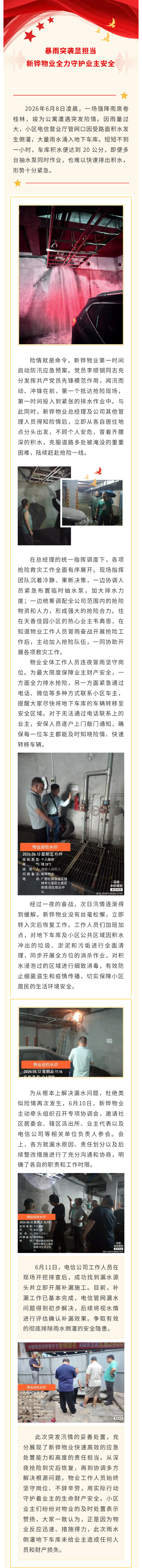 ����ͻϮ�Ե���������ҵȫ���ػ�ҵ����ȫ_00(1).png