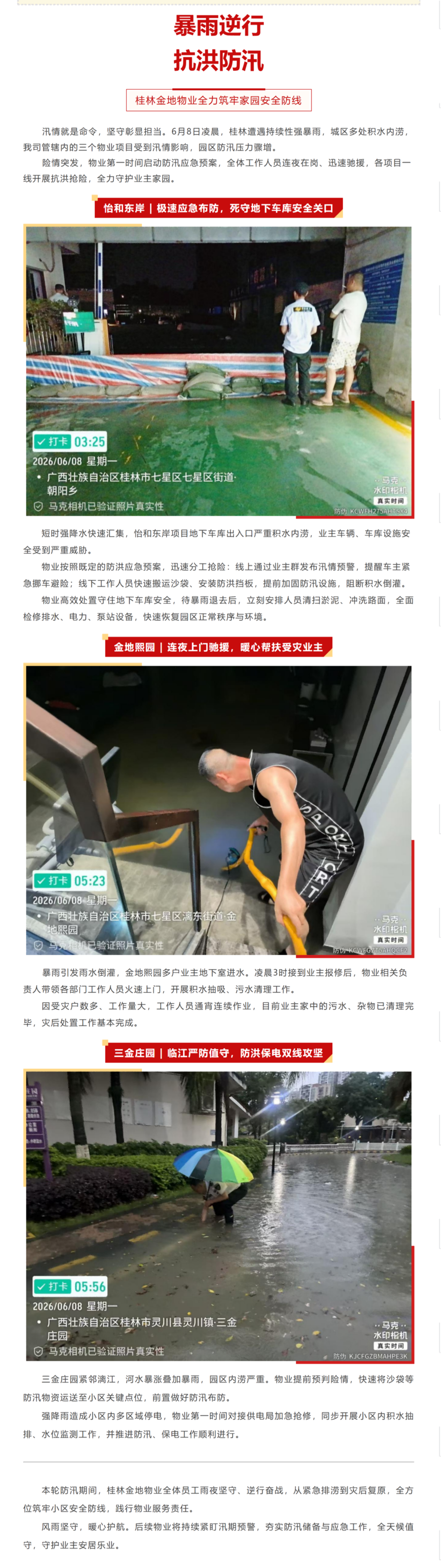 ���ֽ����ҵ- �������У������Ѵ_00(1).png