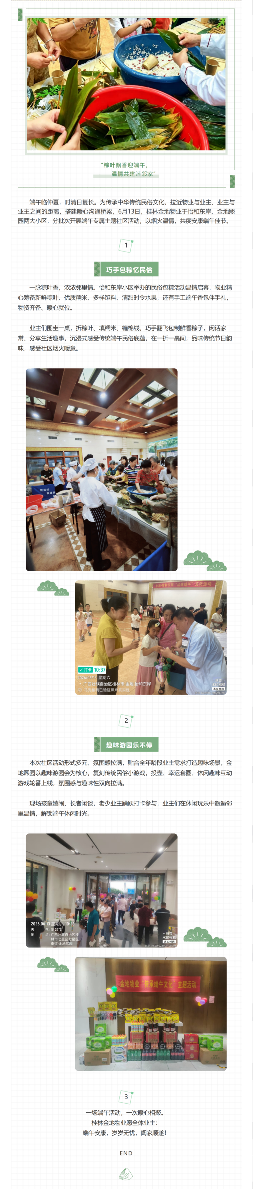 ���ֽ����ҵ-��ҶƮ��ӭ���磬���鹲�����ڼ�_00.png