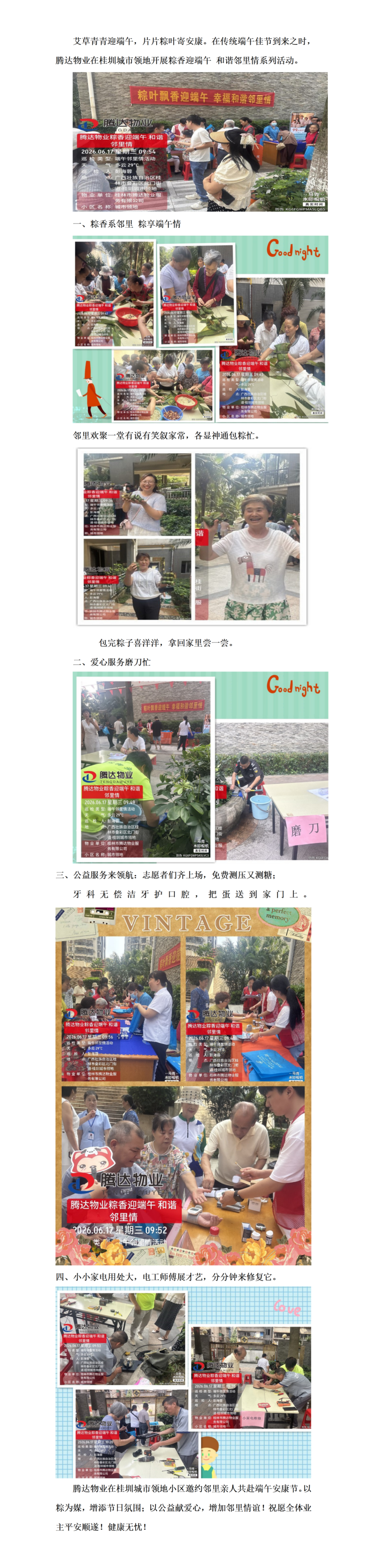 �ڴ���ҵII����ӭ���� ��г������ϵ�л_01(1).png