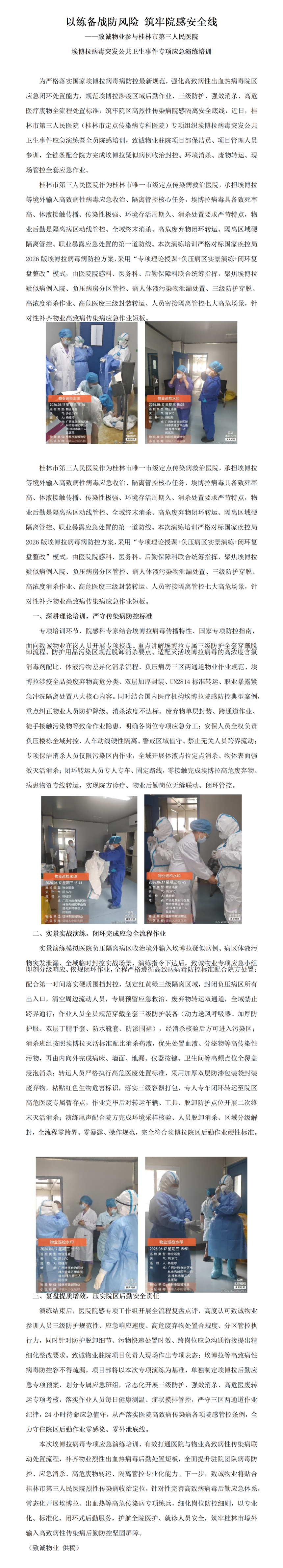�³���ҵ����Ӧ���¼���ϰ��ѵ_01.png