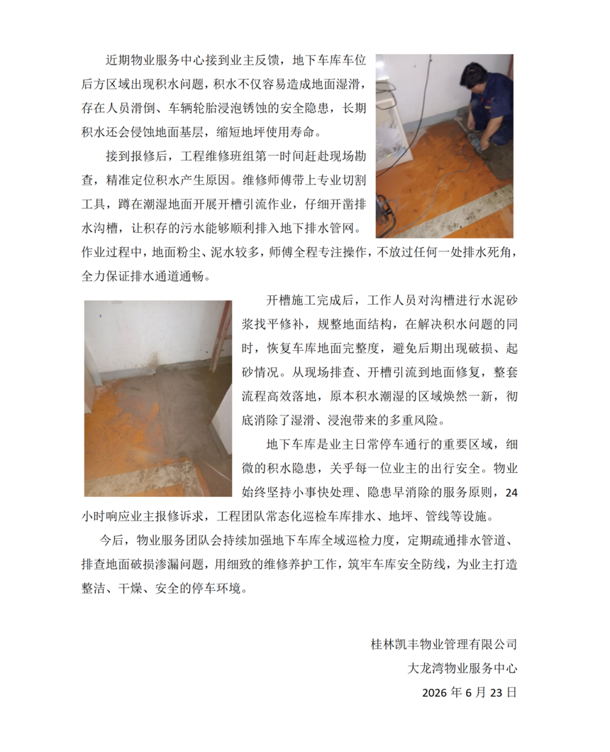 ���ٴ��û�ˮ����_01.png