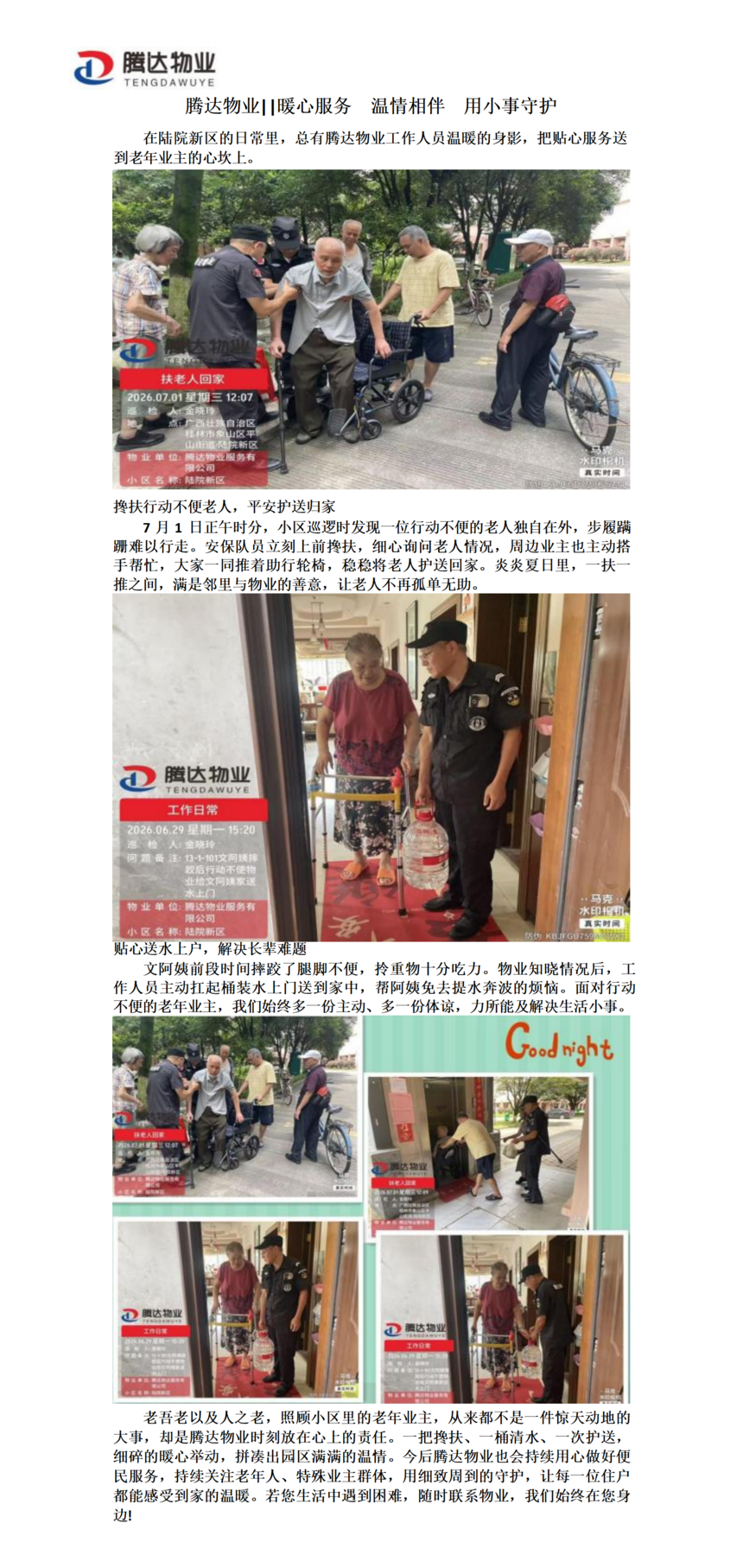 �ڴ���ҵIIů�ķ���  �������  ��С���ػ�_01.png