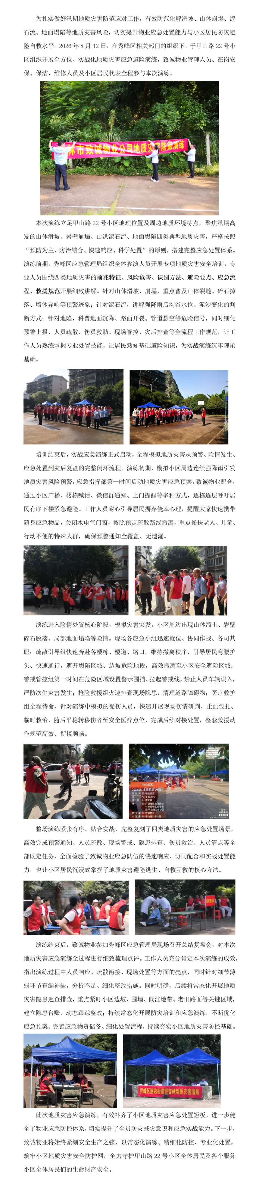 �³���ҵ�μ�����������ֺ�����_01(1)(1).png
