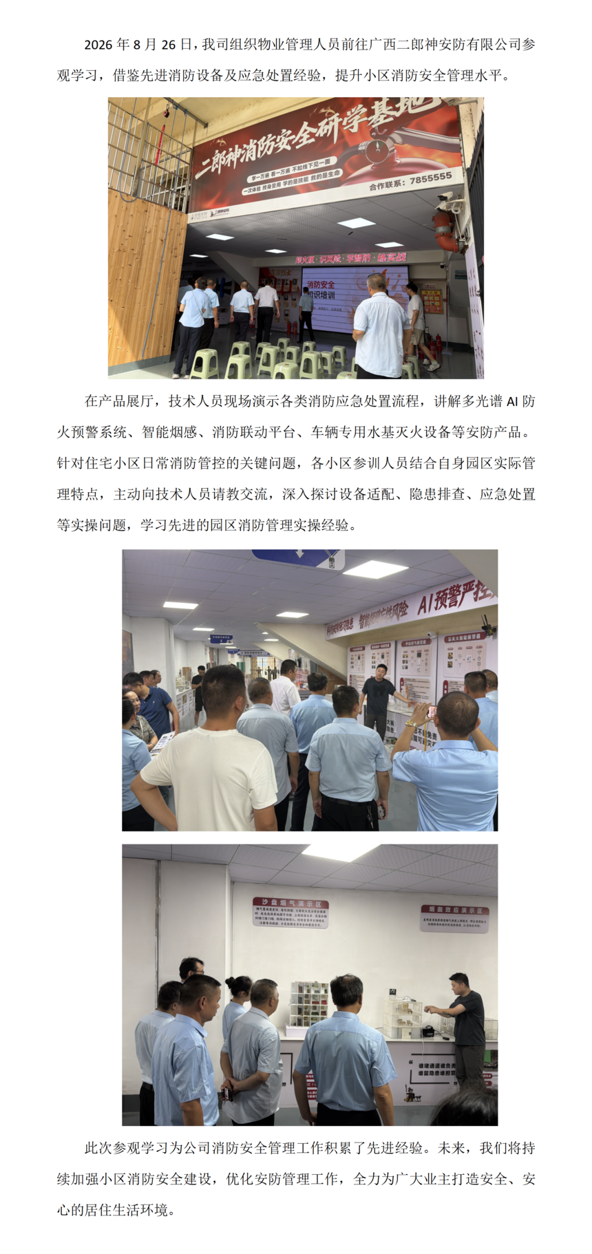 ���ֽ����ҵ-�Ƽ�����������ȫ_01.png