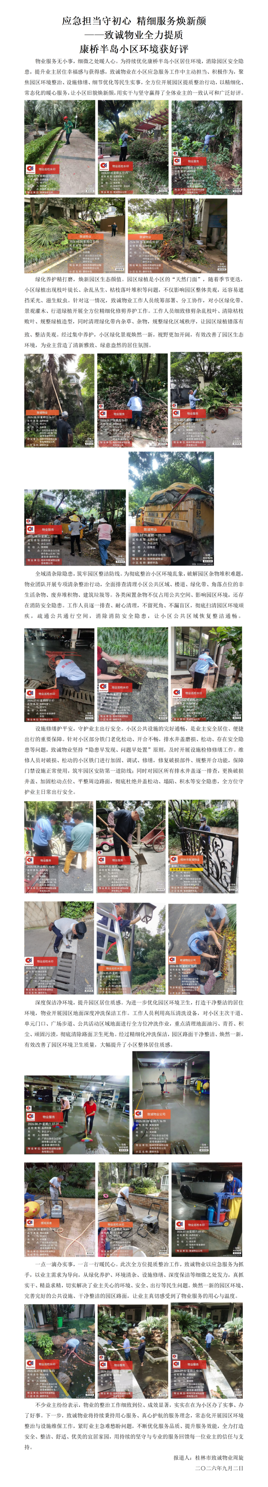 Ӧ�������س����³���ҵ������26-9-2(1)_01.png