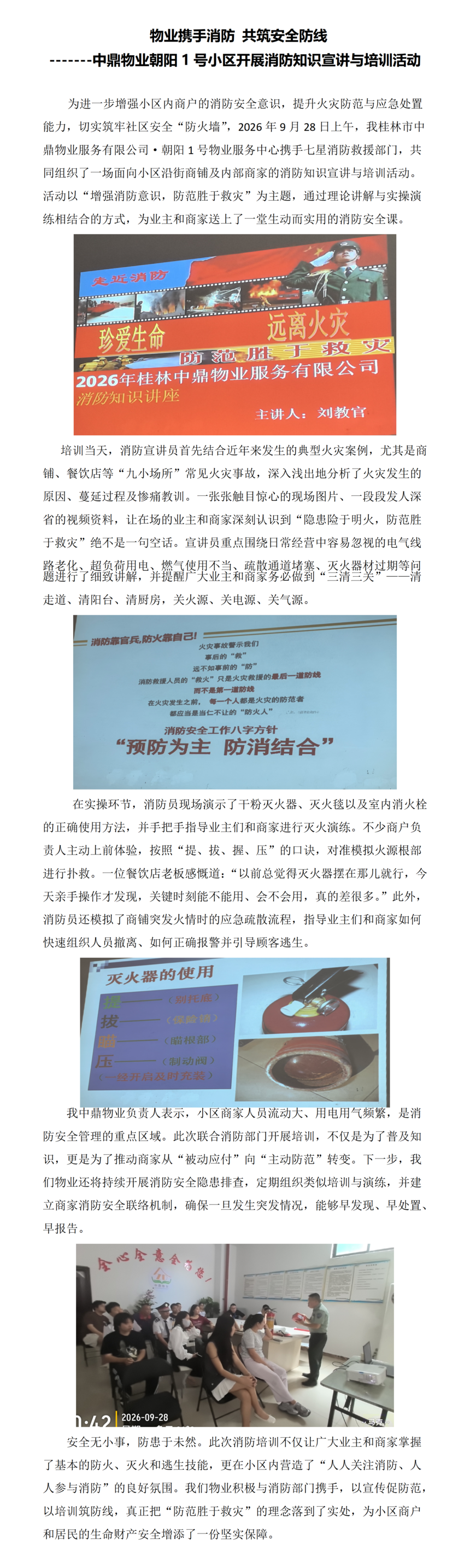 2026-9.28��ҵ���������-����1��С��_01.png