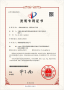 Patent certificate