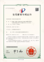 Patent certificate