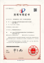Patent certificate
