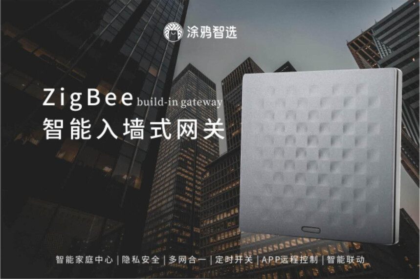 PS900-Z Zigbeeݣ๦ǽʽ