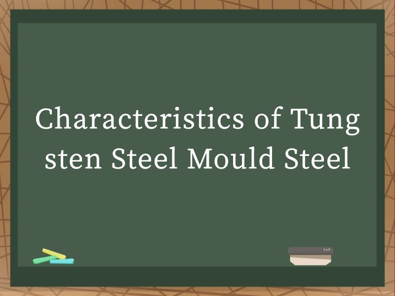 Characteristics of Tungsten Steel Mould Steel