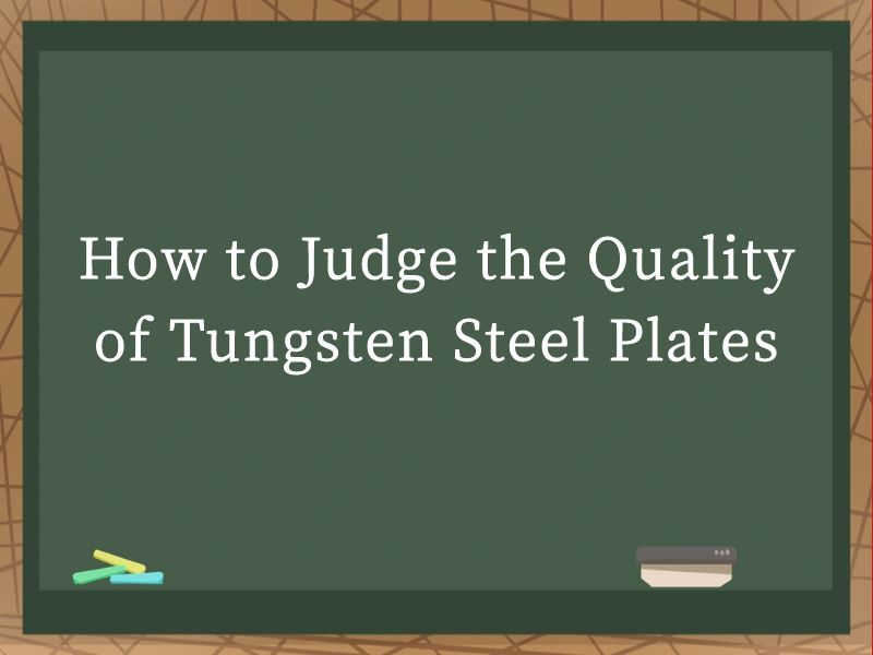 How to Judge the Quality of Tungsten Steel Plates