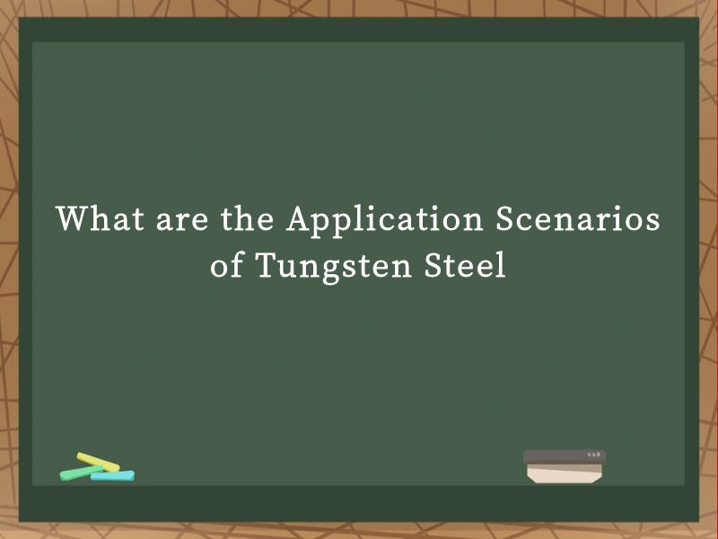 What are the Application Scenarios of Tungsten Steel
