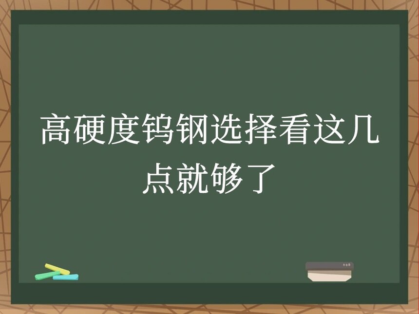 Ӳٸѡ⼸͹