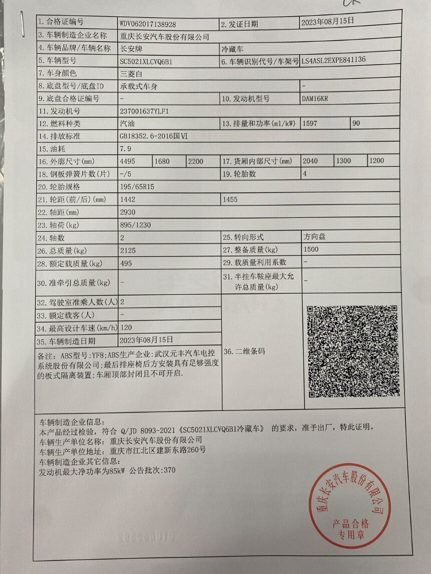 1713066094683651.jpg