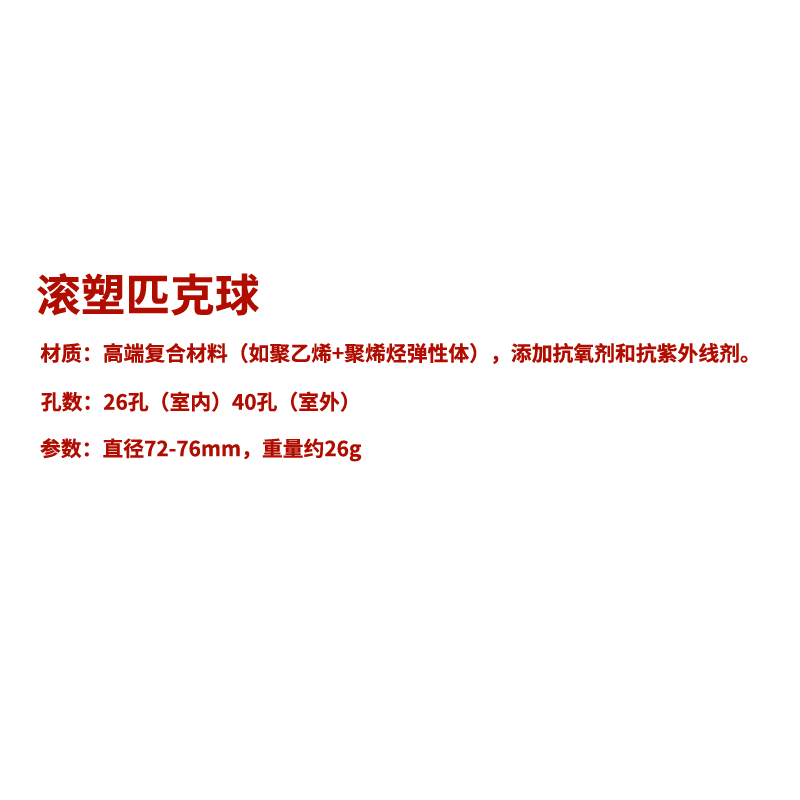 1754637934298609.png 滚塑.png