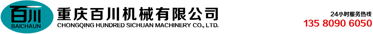 重庆宸霖机械有限公司
