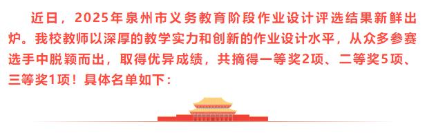 ��ϲѶ����У��ʦ��2025��Ȫ������������׶���ҵ�����ѡ���ն��Ѽ���